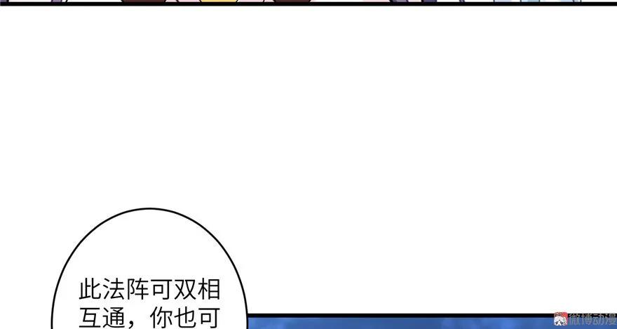 我家徒弟又挂了 - 第8话 专业坑徒弟 - 第92张图