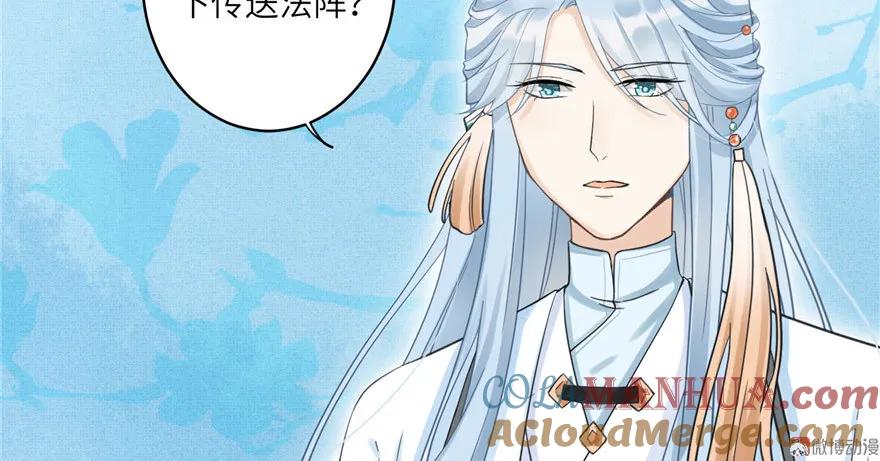 我家徒弟又挂了 - 第8话 专业坑徒弟 - 第33张图