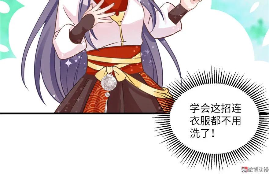 我家徒弟又挂了 - 第8话 专业坑徒弟 - 第51张图