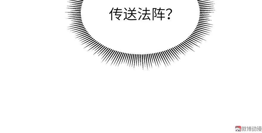 我家徒弟又挂了 - 第8话 专业坑徒弟 - 第36张图