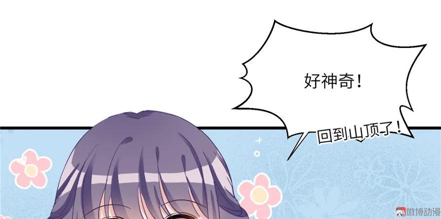 我家徒弟又挂了 - 第8话 专业坑徒弟 - 第90张图