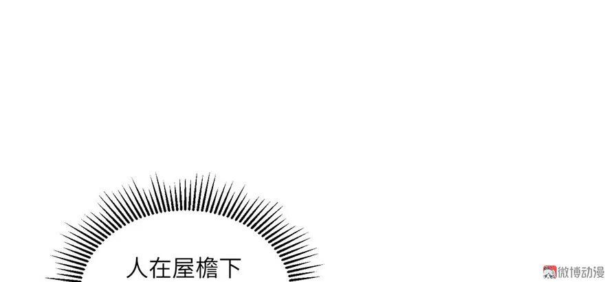 我家徒弟又挂了 - 第8话 专业坑徒弟 - 第39张图