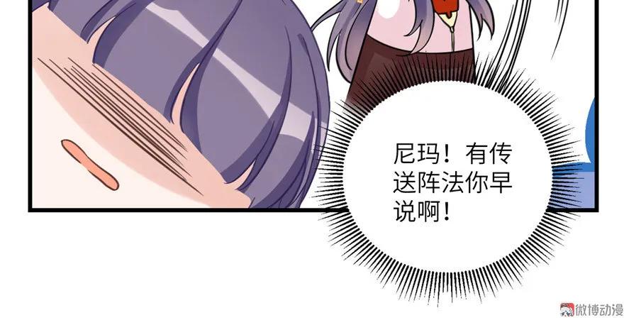 我家徒弟又挂了 - 第8话 专业坑徒弟 - 第38张图