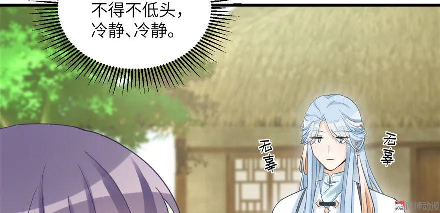 我家徒弟又挂了 - 第8话 专业坑徒弟 - 第40张图