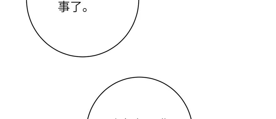 我家徒弟又挂了 - 第87话 证明给师父看 - 第92张图