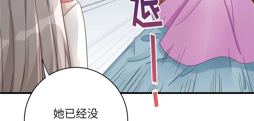 我家徒弟又挂了 - 第87话 证明给师父看 - 第91张图