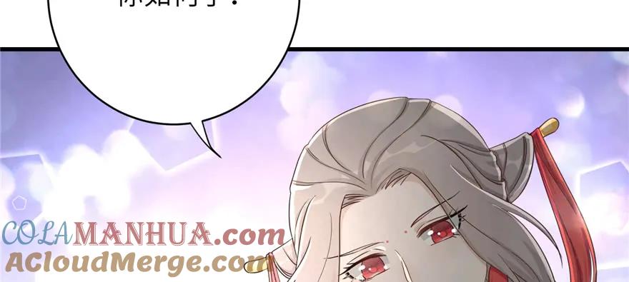 我家徒弟又挂了 - 第87话 证明给师父看 - 第85张图