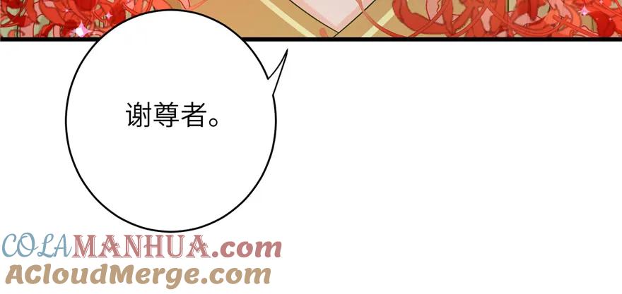 我家徒弟又挂了 - 第87话 证明给师父看 - 第141张图