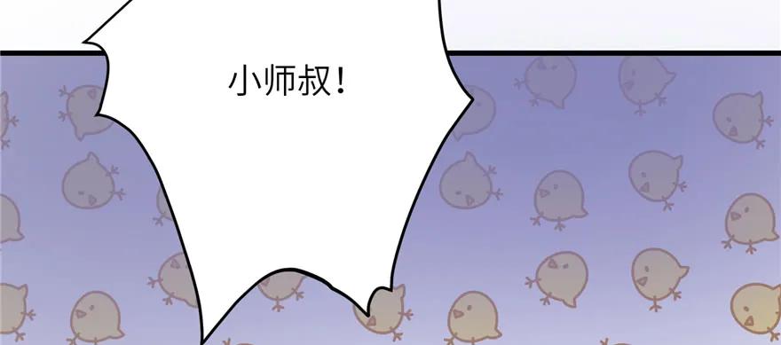 我家徒弟又挂了 - 第87话 证明给师父看 - 第74张图