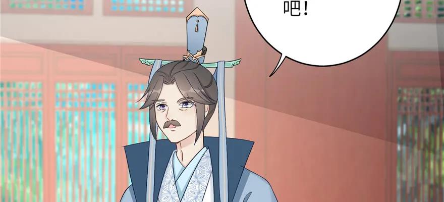 我家徒弟又挂了 - 第87话 证明给师父看 - 第115张图