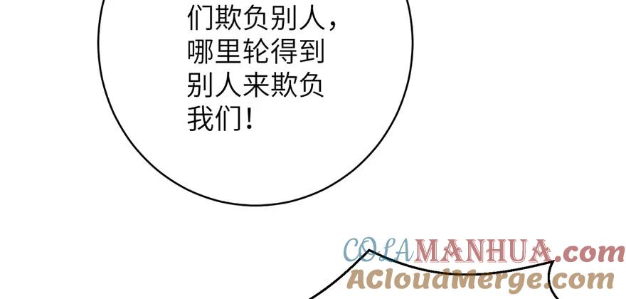 我家徒弟又挂了 - 第87话 证明给师父看 - 第29张图