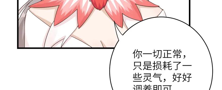 我家徒弟又挂了 - 第87话 证明给师父看 - 第99张图