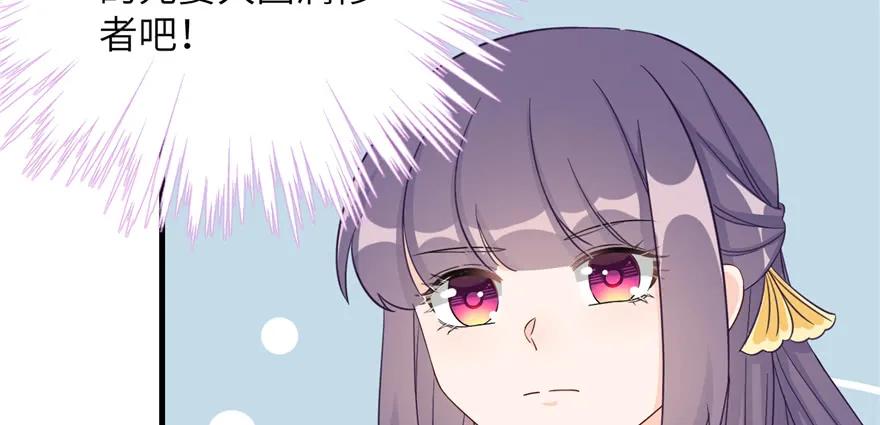 我家徒弟又挂了 - 第87话 证明给师父看 - 第123张图