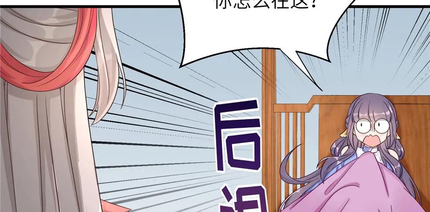 我家徒弟又挂了 - 第87话 证明给师父看 - 第90张图