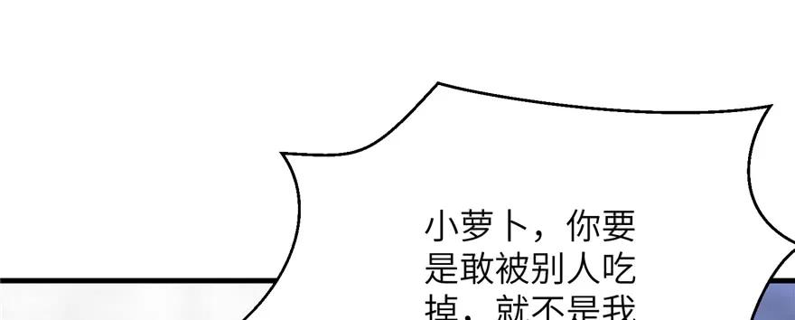 我家徒弟又挂了 - 第87话 证明给师父看 - 第2张图