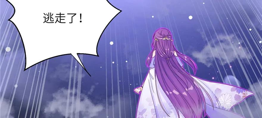 我家徒弟又挂了 - 第87话 证明给师父看 - 第46张图