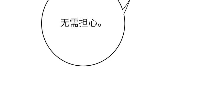 我家徒弟又挂了 - 第87话 证明给师父看 - 第70张图