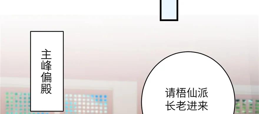 我家徒弟又挂了 - 第87话 证明给师父看 - 第114张图