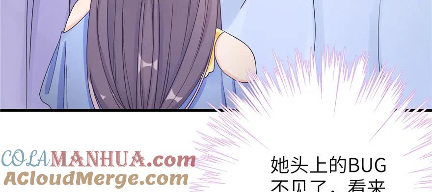 我家徒弟又挂了 - 第87话 证明给师父看 - 第65张图