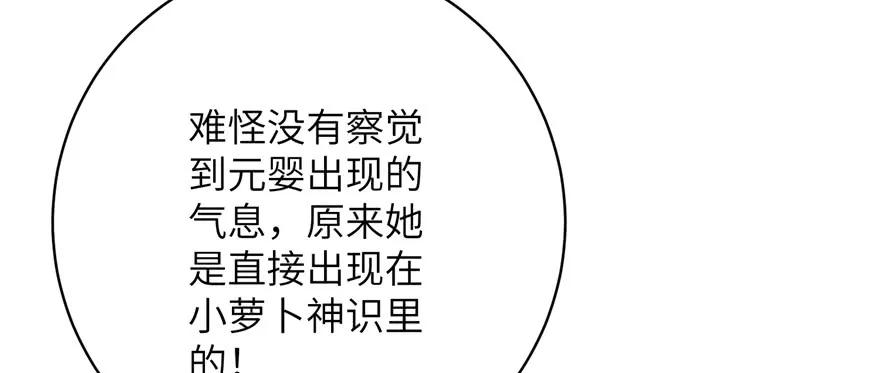 我家徒弟又挂了 - 第87话 证明给师父看 - 第48张图