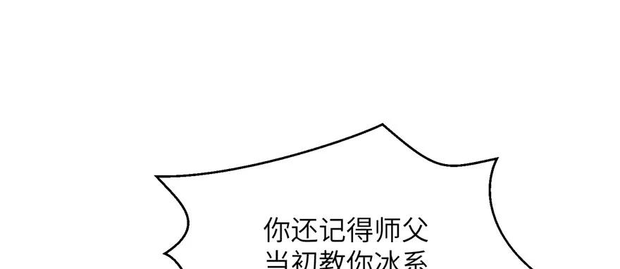 我家徒弟又挂了 - 第87话 证明给师父看 - 第18张图