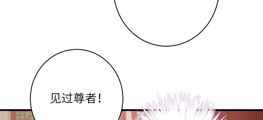 我家徒弟又挂了 - 第87话 证明给师父看 - 第135张图