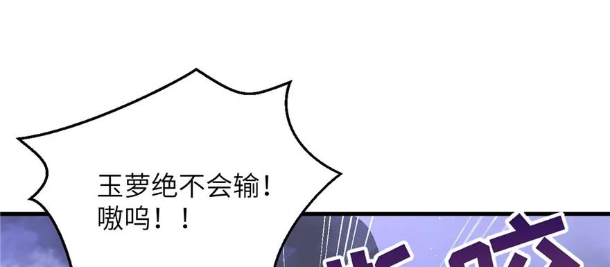 我家徒弟又挂了 - 第87话 证明给师父看 - 第39张图