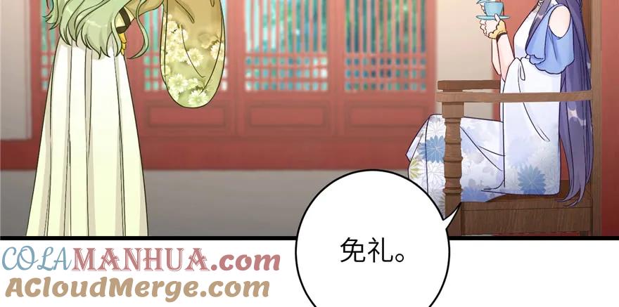 我家徒弟又挂了 - 第87话 证明给师父看 - 第137张图