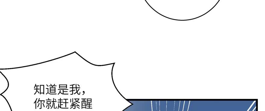 我家徒弟又挂了 - 第87话 证明给师父看 - 第8张图