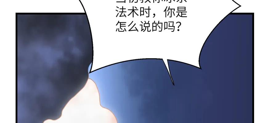 我家徒弟又挂了 - 第87话 证明给师父看 - 第19张图