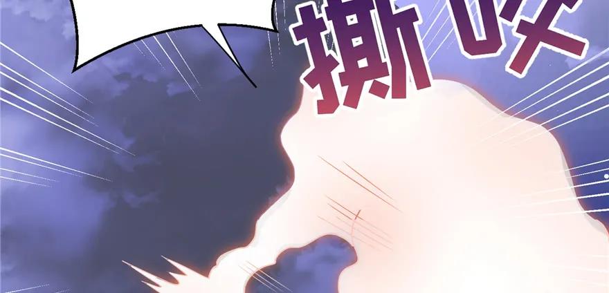 我家徒弟又挂了 - 第87话 证明给师父看 - 第40张图