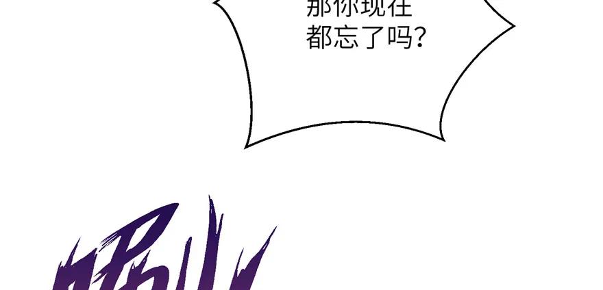 我家徒弟又挂了 - 第87话 证明给师父看 - 第22张图