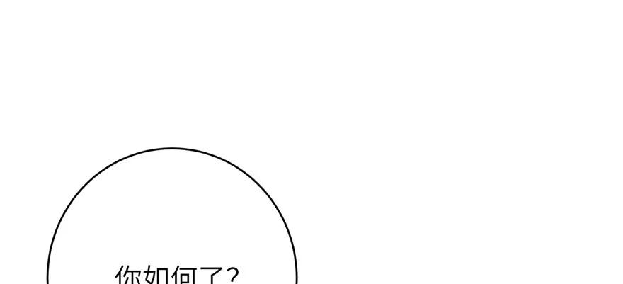 我家徒弟又挂了 - 第87话 证明给师父看 - 第84张图