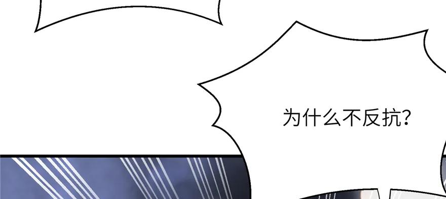 我家徒弟又挂了 - 第87话 证明给师父看 - 第12张图