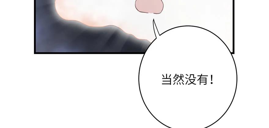 我家徒弟又挂了 - 第87话 证明给师父看 - 第24张图