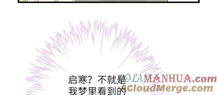 我家徒弟又挂了 - 第87话 证明给师父看 - 第129张图