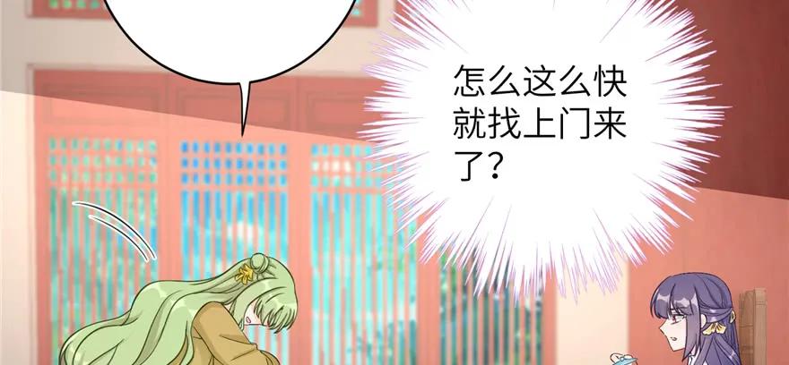 我家徒弟又挂了 - 第87话 证明给师父看 - 第136张图