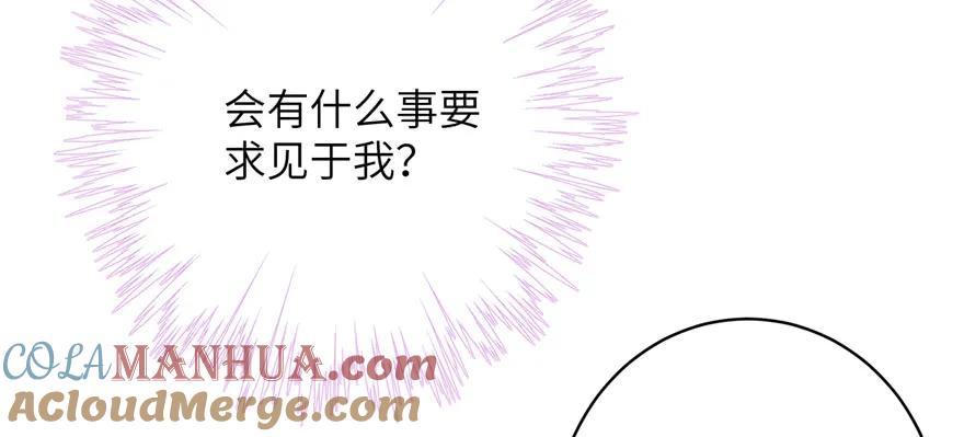 我家徒弟又挂了 - 第87话 证明给师父看 - 第125张图