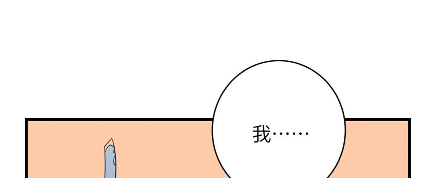 我家徒弟又挂了 - 第87话 证明给师父看 - 第71张图