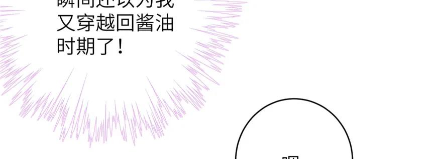 我家徒弟又挂了 - 第87话 证明给师父看 - 第103张图