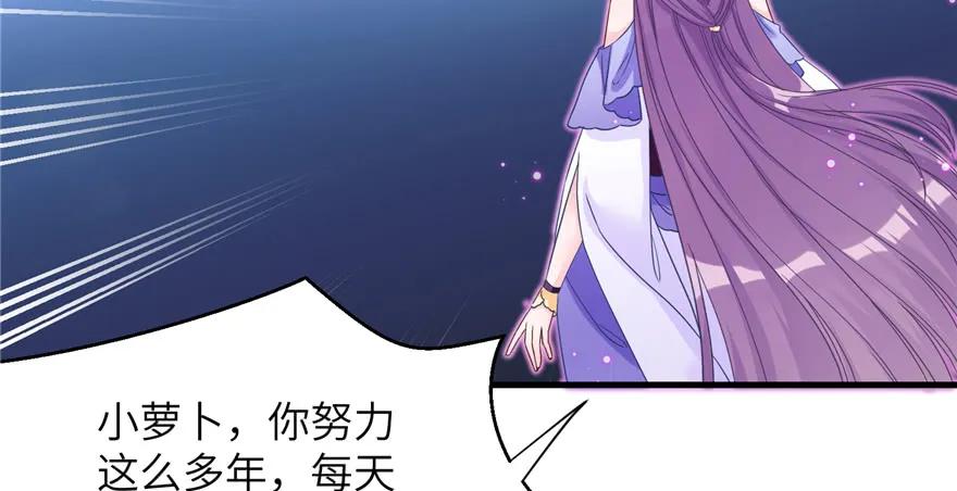 我家徒弟又挂了 - 第87话 证明给师父看 - 第14张图