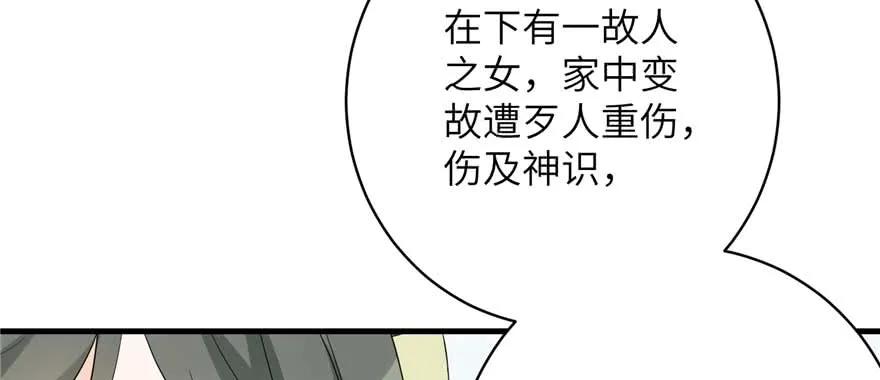 我家徒弟又挂了 - 第88话 bug呼叫转移 - 第87张图