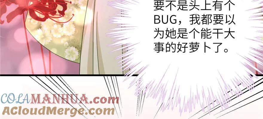 我家徒弟又挂了 - 第88话 bug呼叫转移 - 第33张图