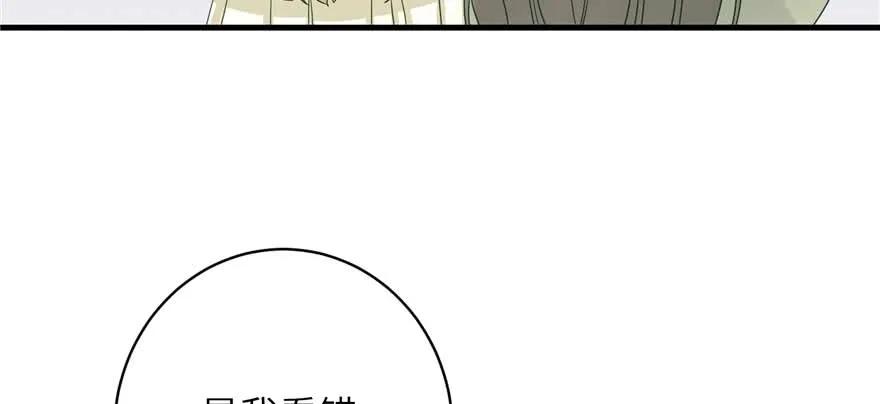 我家徒弟又挂了 - 第88话 bug呼叫转移 - 第114张图