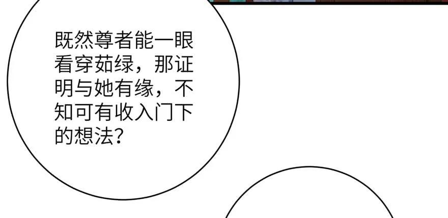 我家徒弟又挂了 - 第88话 bug呼叫转移 - 第46张图