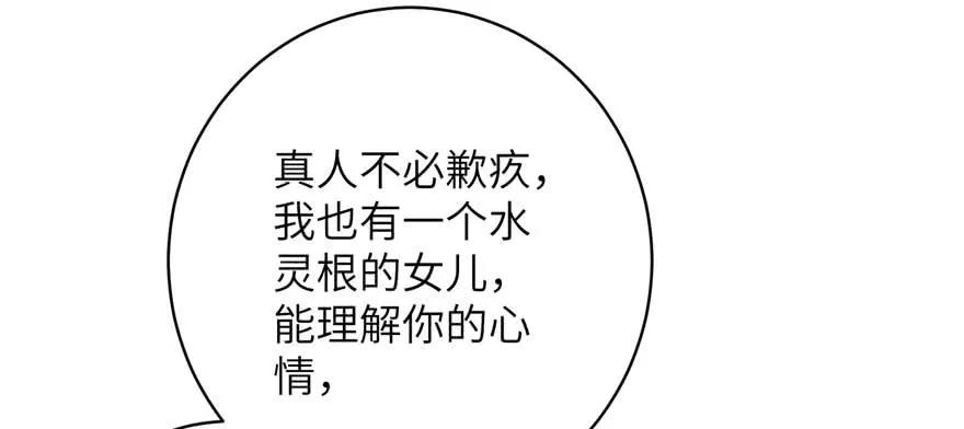 我家徒弟又挂了 - 第88话 bug呼叫转移 - 第79张图