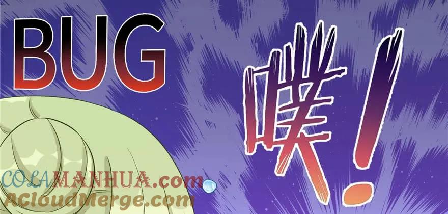 我家徒弟又挂了 - 第88话 bug呼叫转移 - 第5张图