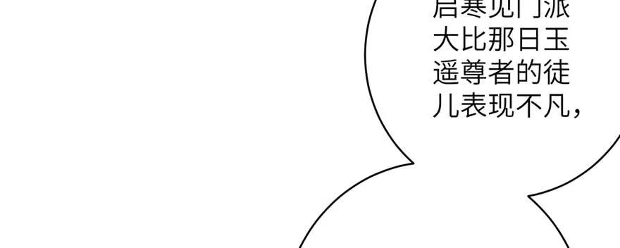 我家徒弟又挂了 - 第88话 bug呼叫转移 - 第75张图