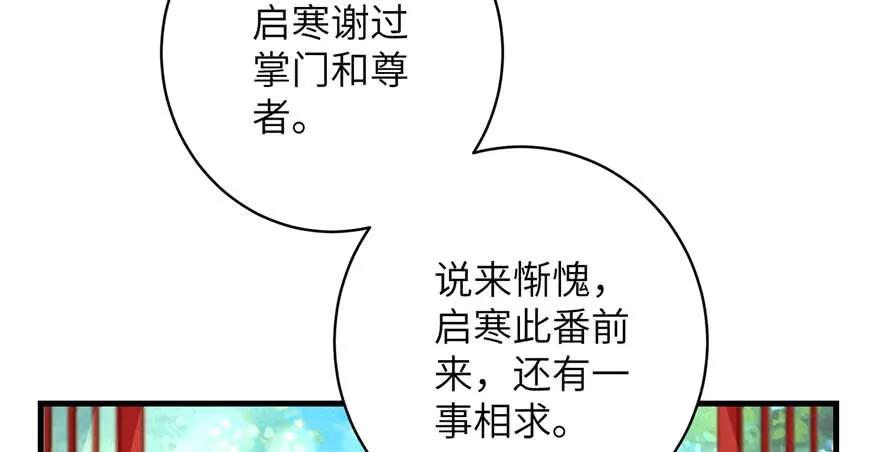 我家徒弟又挂了 - 第88话 bug呼叫转移 - 第83张图