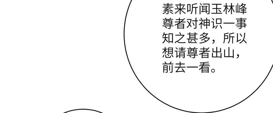 我家徒弟又挂了 - 第88话 bug呼叫转移 - 第90张图